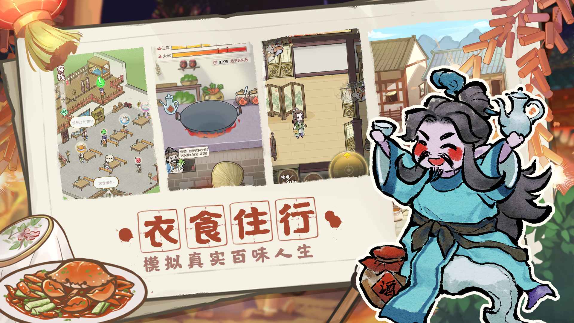 解忧小村落免费原版