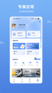 神通智运直装版图4