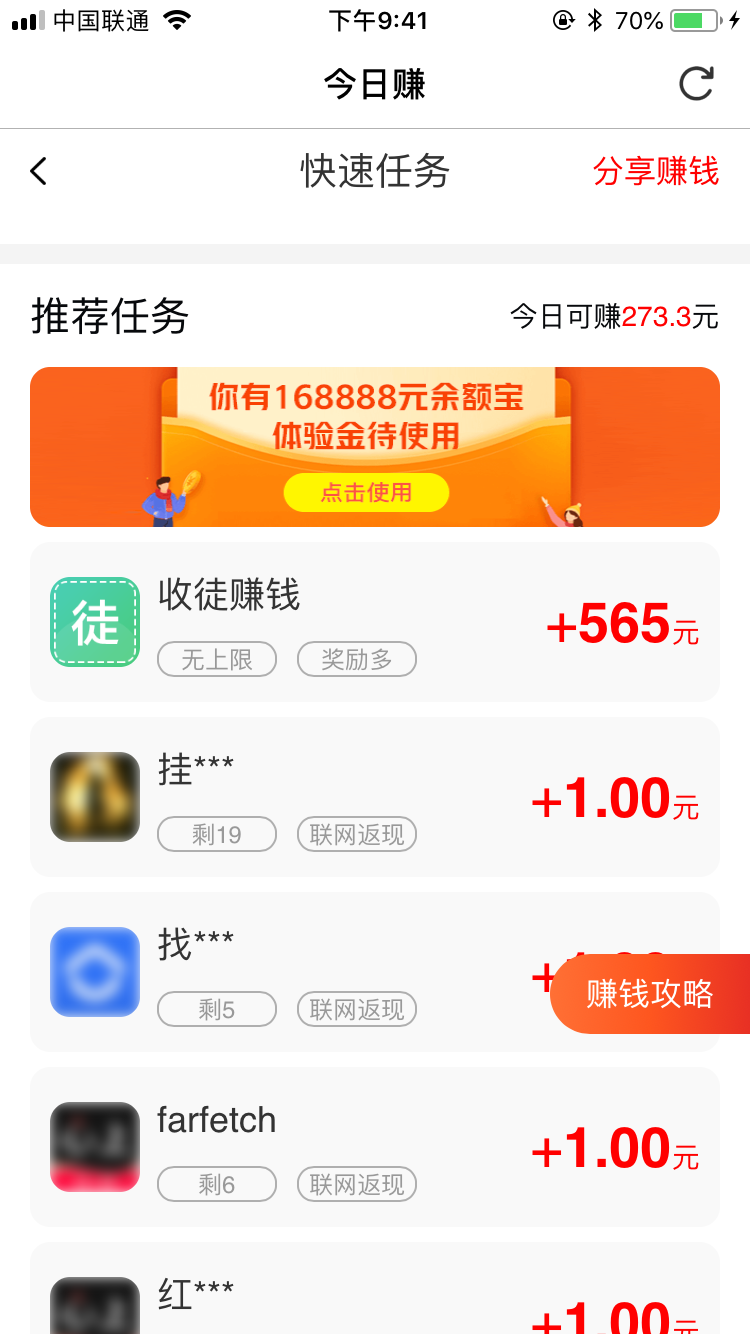 今日赚原版