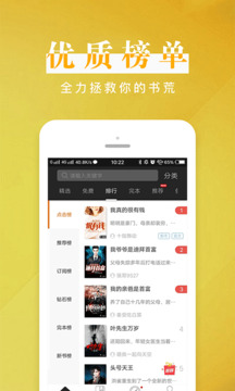 黑岩小说官方正版图3