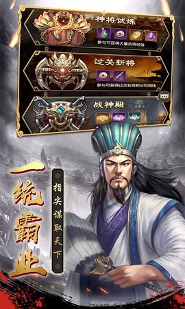 超凡三国OL图3