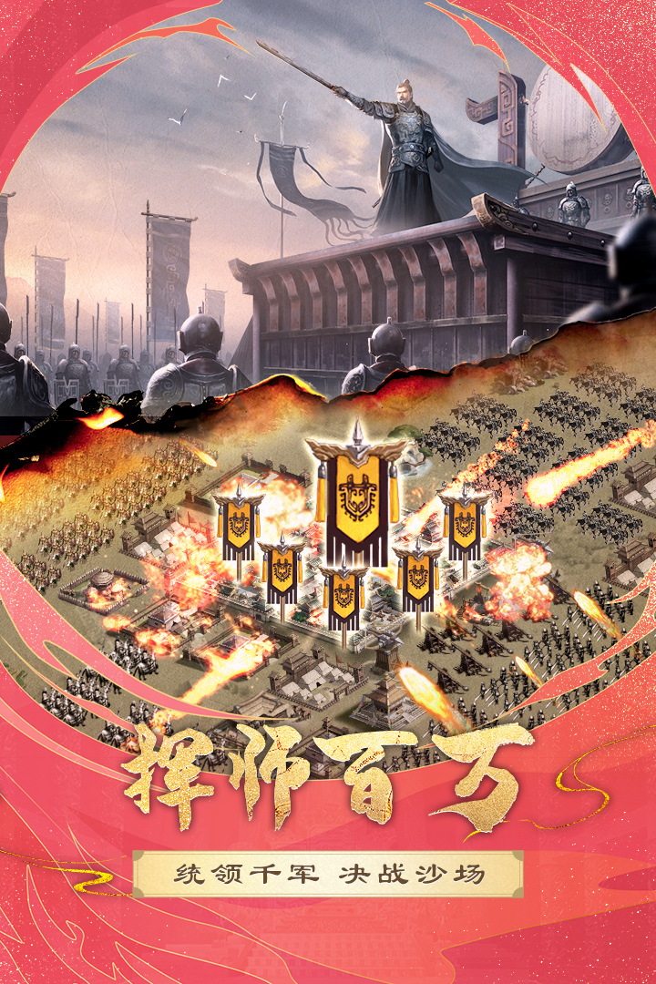 胡莱三国2原版截图4