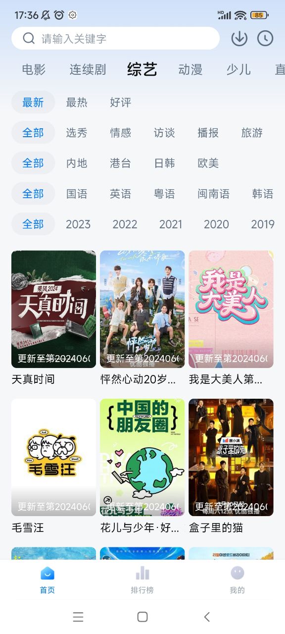 新大师兄影视最新免费版图2