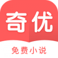 奇优免费小说 V6.13