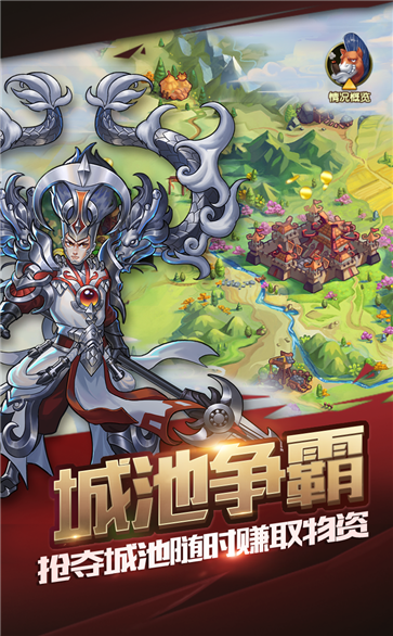 醉计三国原版图4