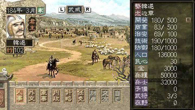 三国志7威力加强版图2