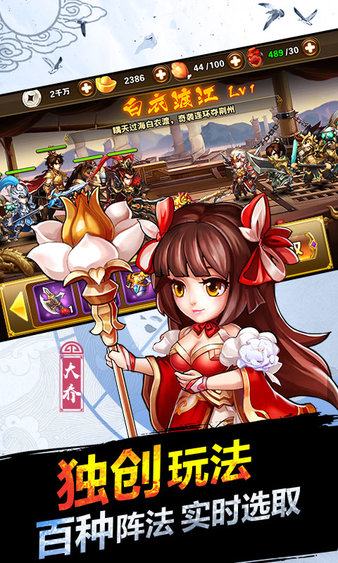 悍将三国公益服(4)