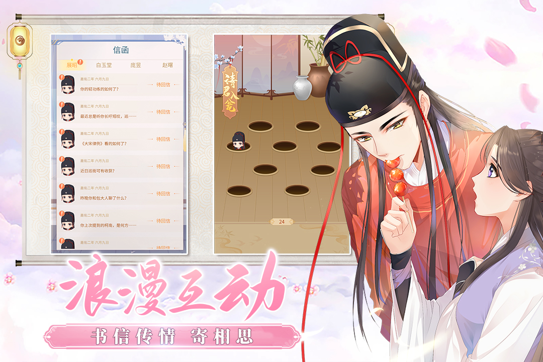 梵花录官方最新版