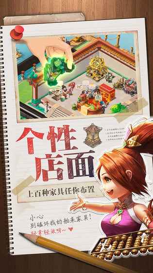 三国大亨图2