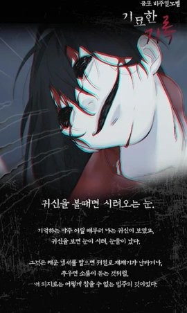 奇异唱片游戏安装包