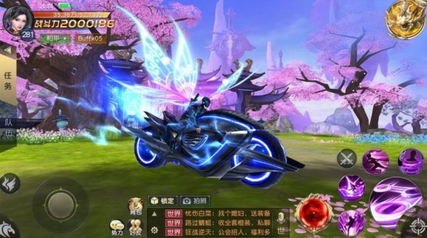 逍遥揽月传手机正版截图3