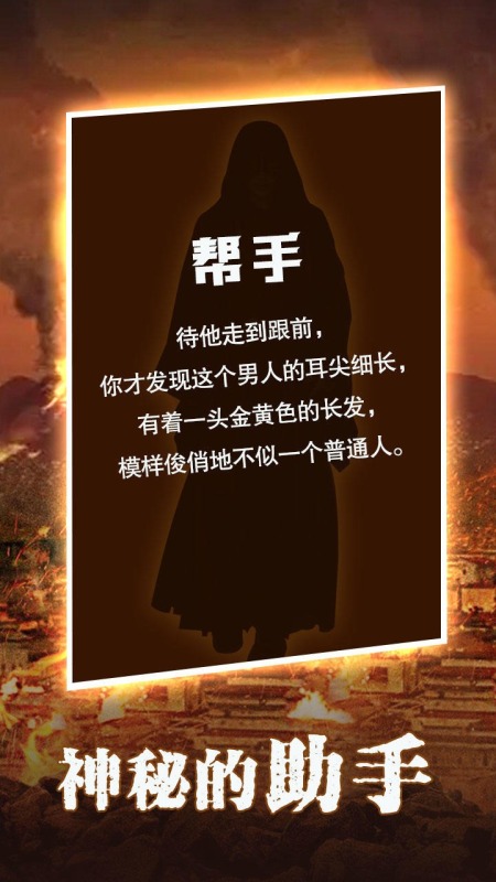 末世大法师游戏最新版