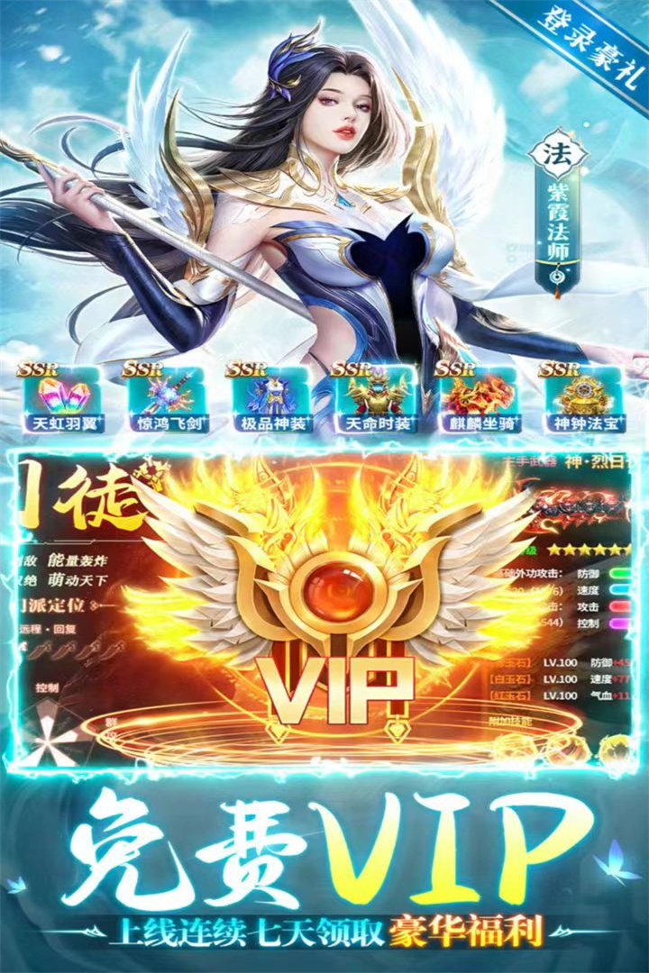 龙刃官方最新版图4