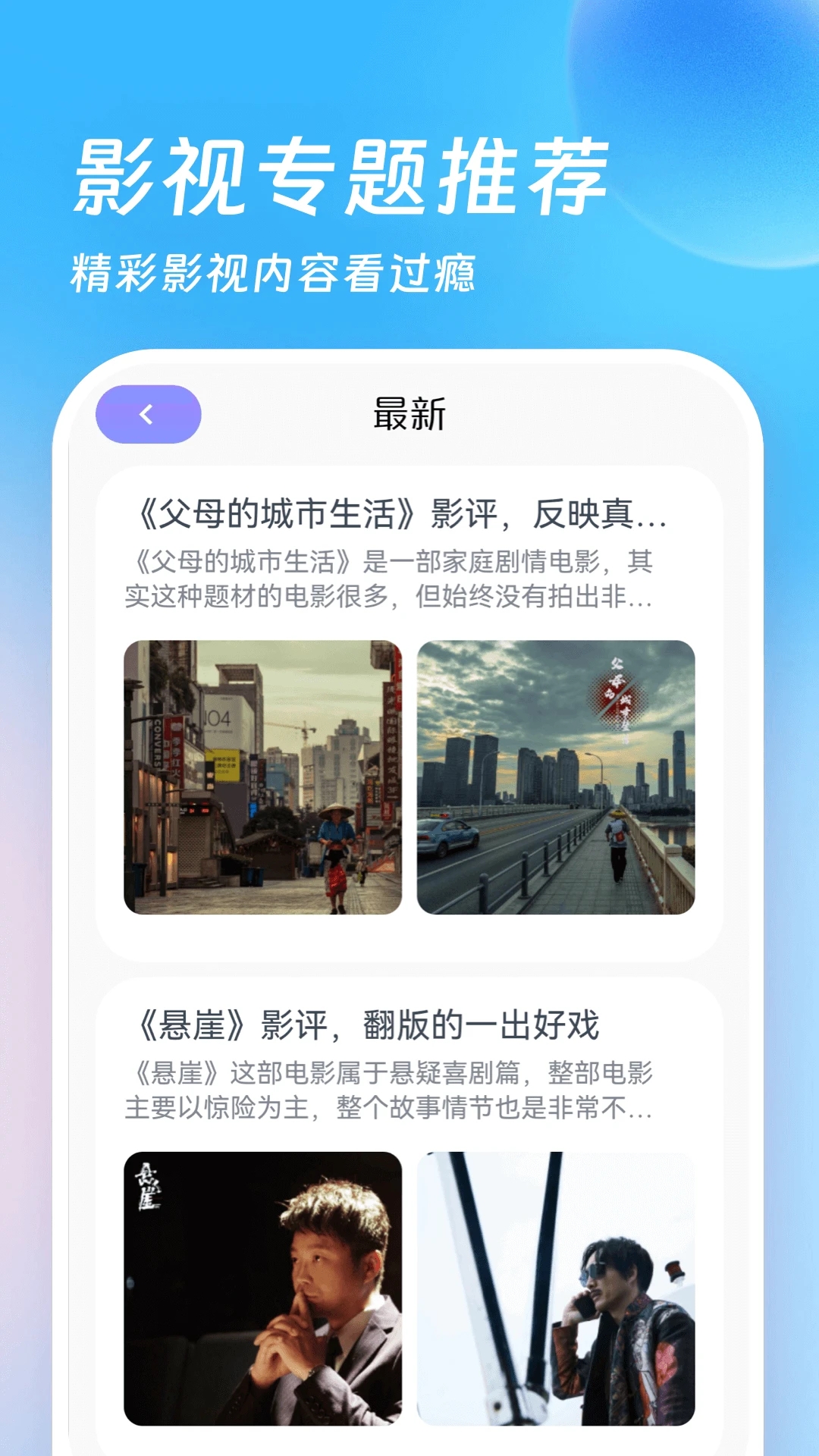 555影视手机版图4