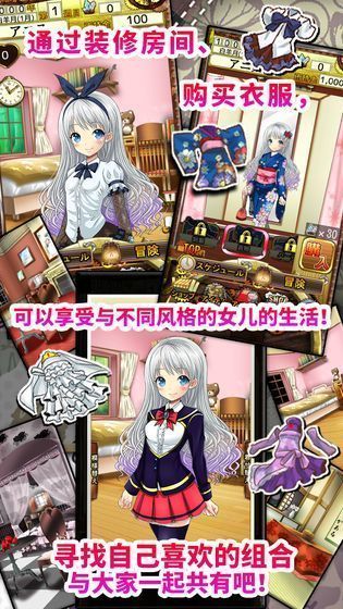 口袋少女汉化版(2)