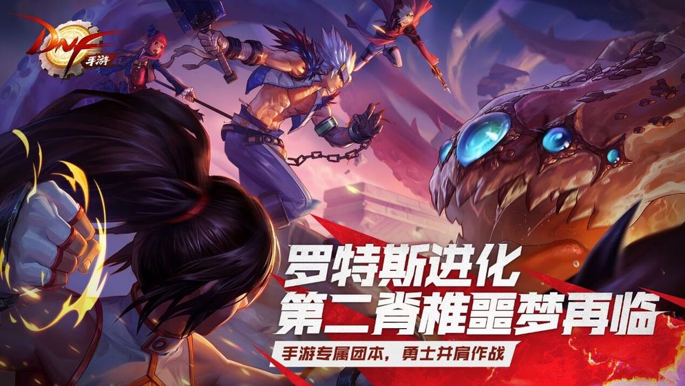 地下城与勇士国际服正版截图3
