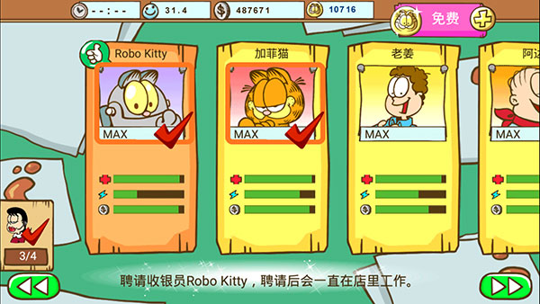 加菲猫宠物医院游戏完整版
