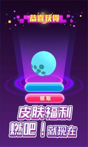 电音滚滚手游无广告版图1