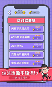 王者来猜歌游戏无广告版截图4
