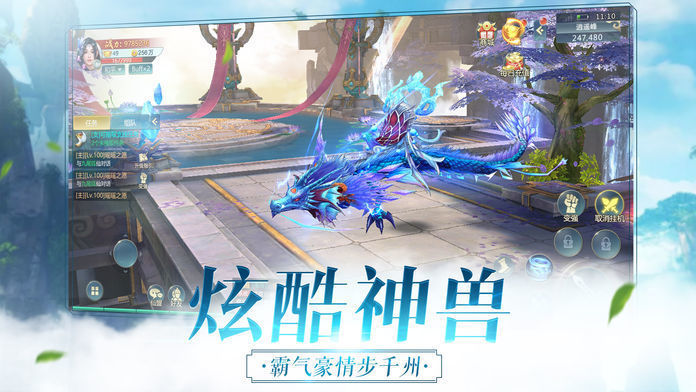 逍遥仙途红包版图3