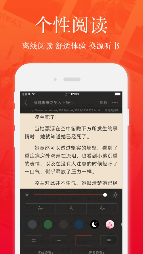 虾读听书正版