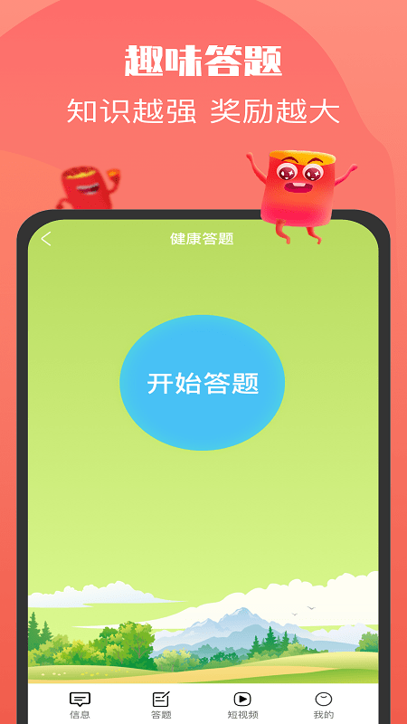 全城红包群游戏正版截图3