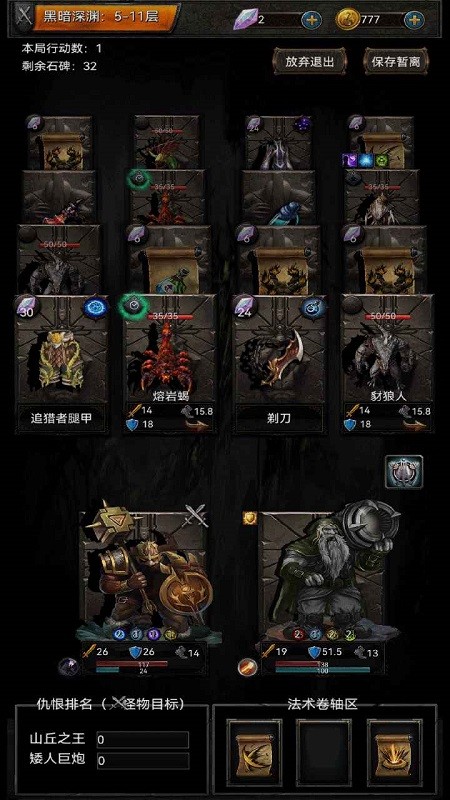 黑暗神庙正版截图4