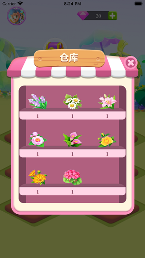 温暖花园领红包官方版