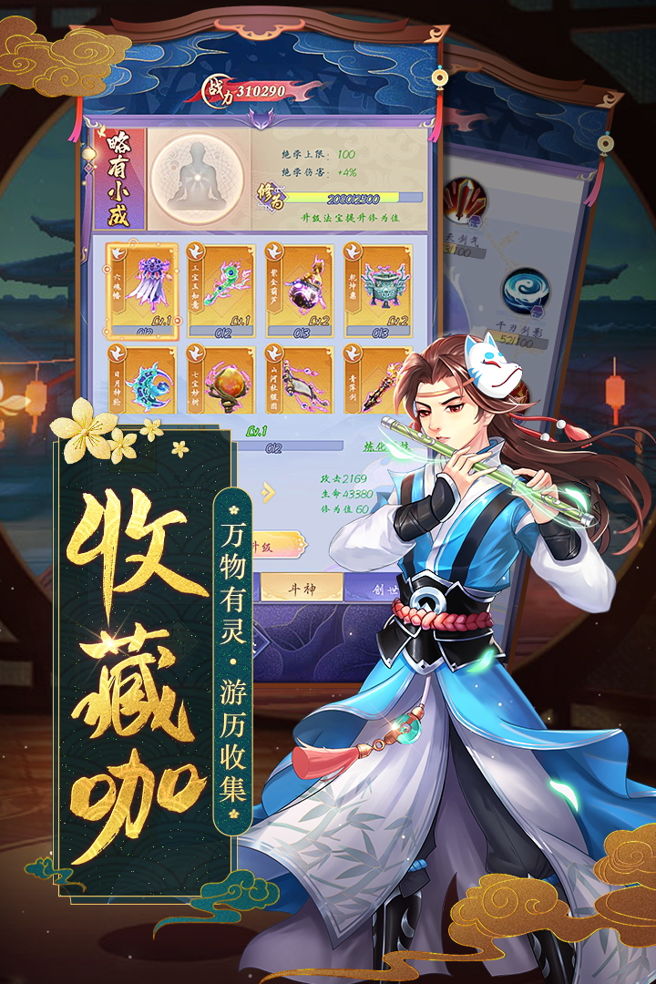 天剑奇缘图4