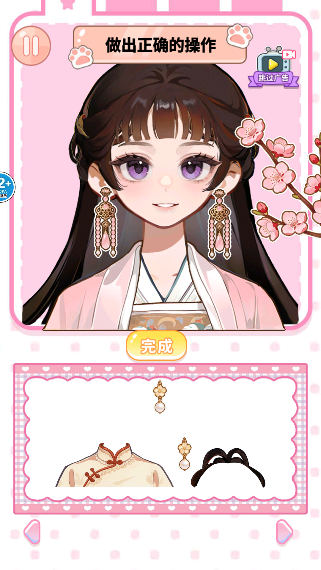 爆改小少女游戏绿色版
