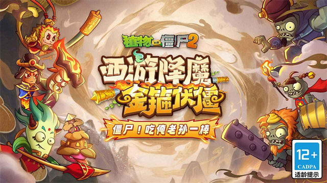 植物大战僵尸2变态版(1)