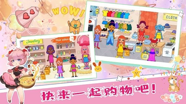 佩皮小镇城堡无广告图2