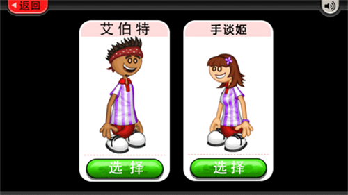 老爹冷饮店安卓直装版截图2