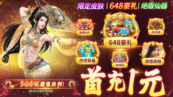 仙子奇踪官方正版截图3