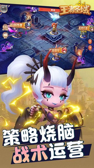 王者圣域安卓直装版截图2
