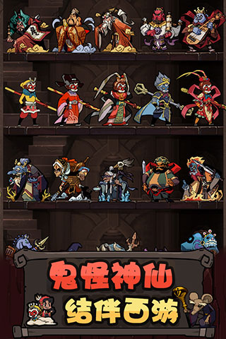 大闹天宫之猴王归来(5)