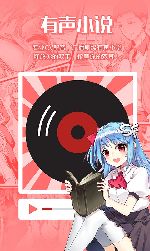 SF轻小说安卓直装版
