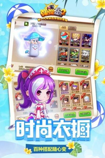 弹弹岛2官网版(5)