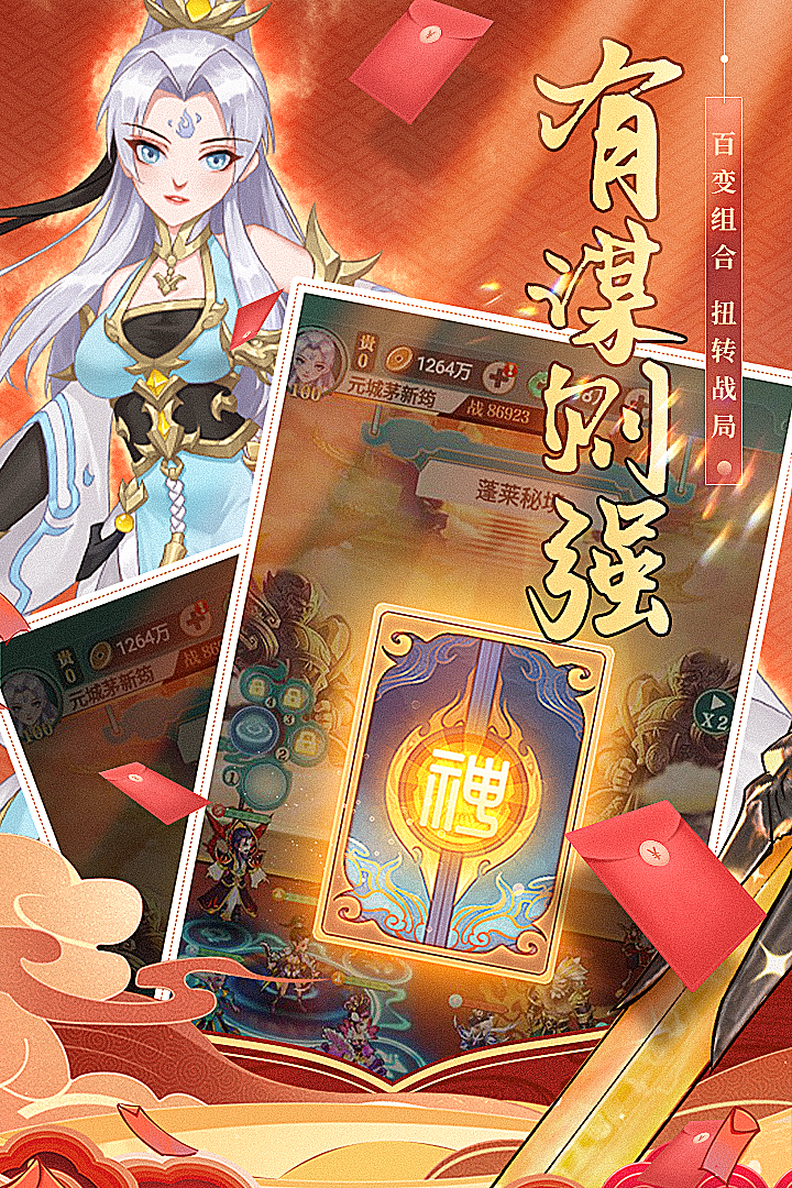 天将传游戏无广告版