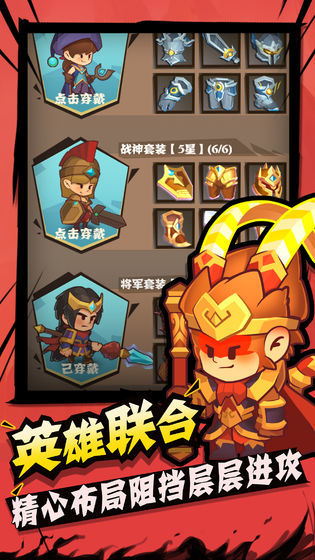 城墙不能倒游戏纯净版截图2