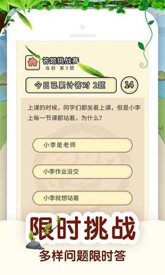 答题解密领红包游戏无广告版