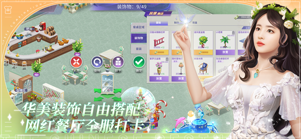 中餐厅直装游戏版