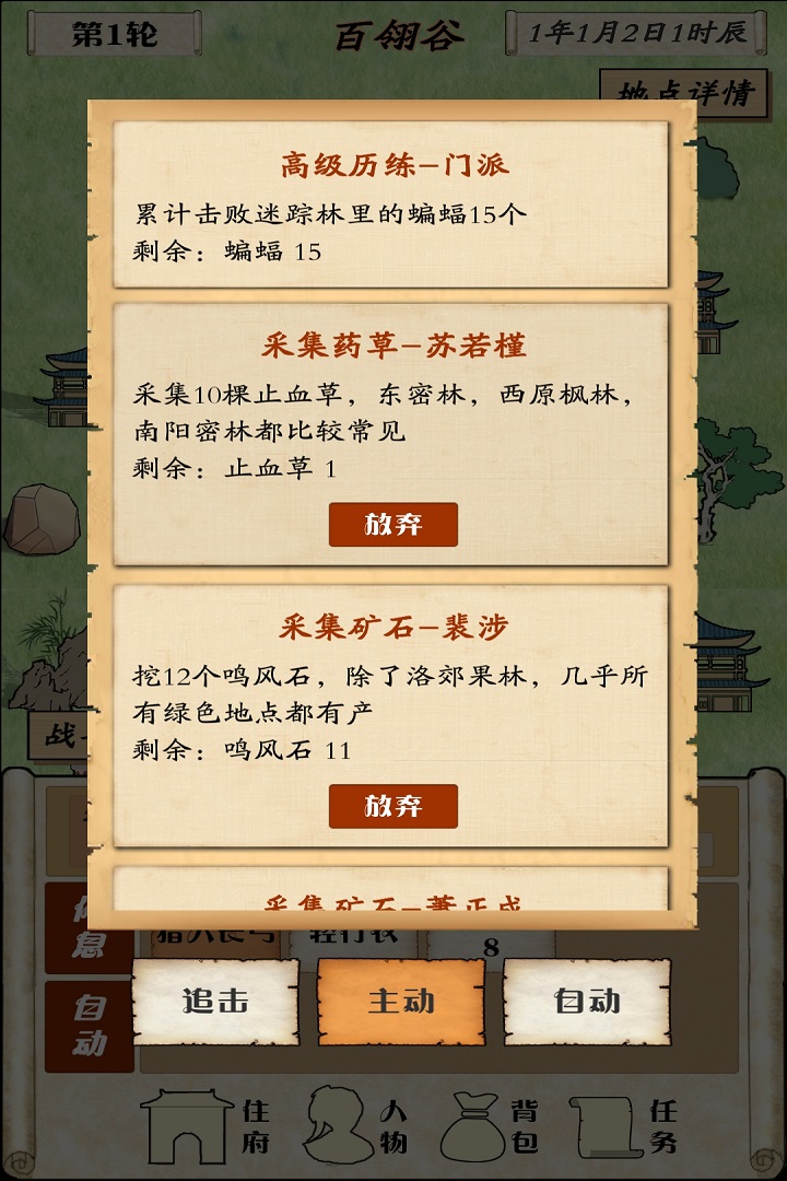 自由侠客录手游直装版(3)