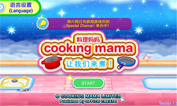 料理妈妈全菜谱解锁官方最新版