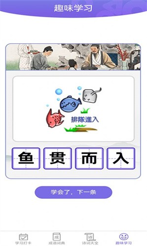 成语一百分红包版(3)