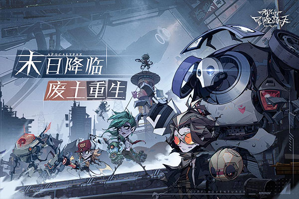 都市冒险高手手游无广告版