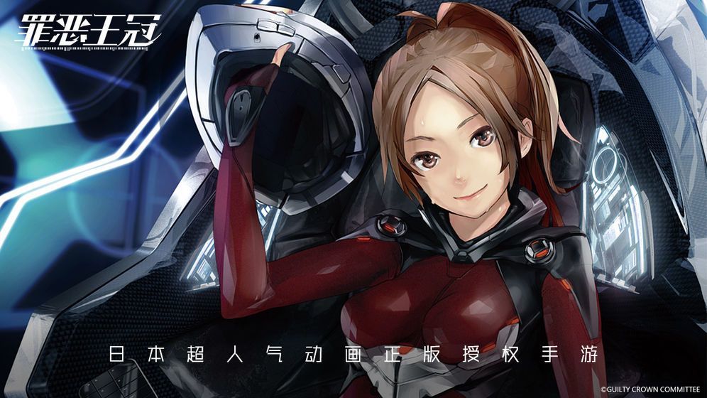 罪恶王冠红包版图2