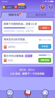 云云猜歌版图3