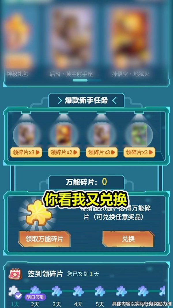王者猜猜猜领皮肤红包手机版