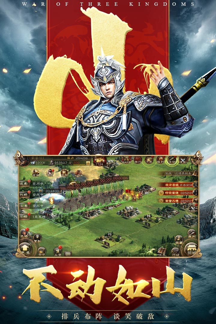 三国连环战直装版图2